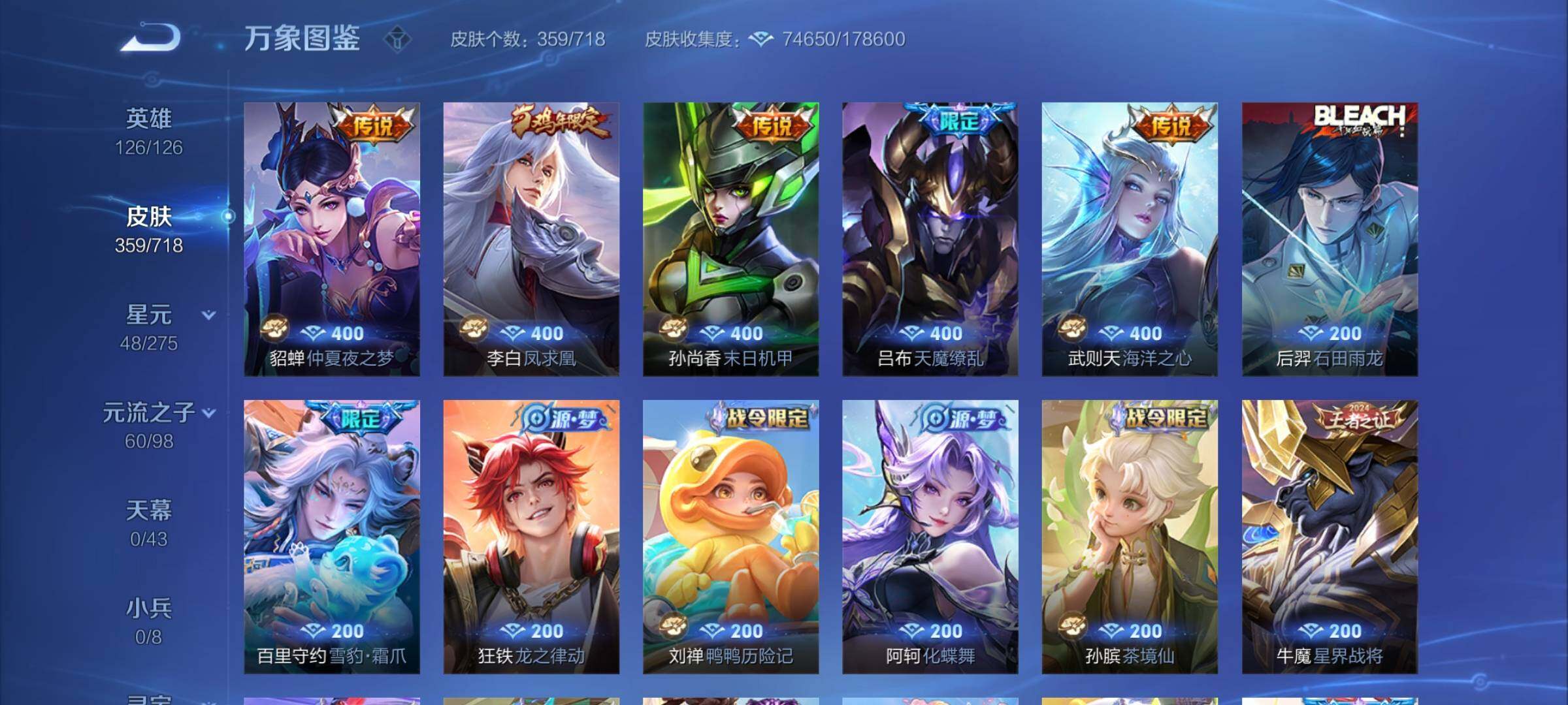 WZYXS3218472王者荣耀账号详情图10 WZYXS3218472王者荣耀账号详情图10