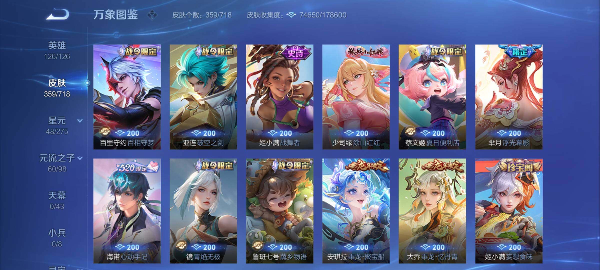 WZYXS3218472王者荣耀账号详情图11 WZYXS3218472王者荣耀账号详情图11