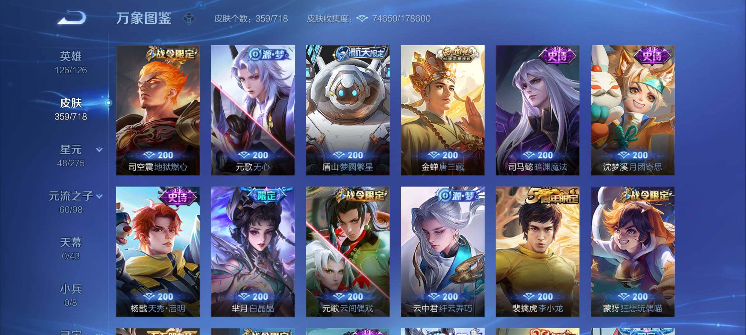 WZYXS3218472王者荣耀账号详情图12 WZYXS3218472王者荣耀账号详情图12