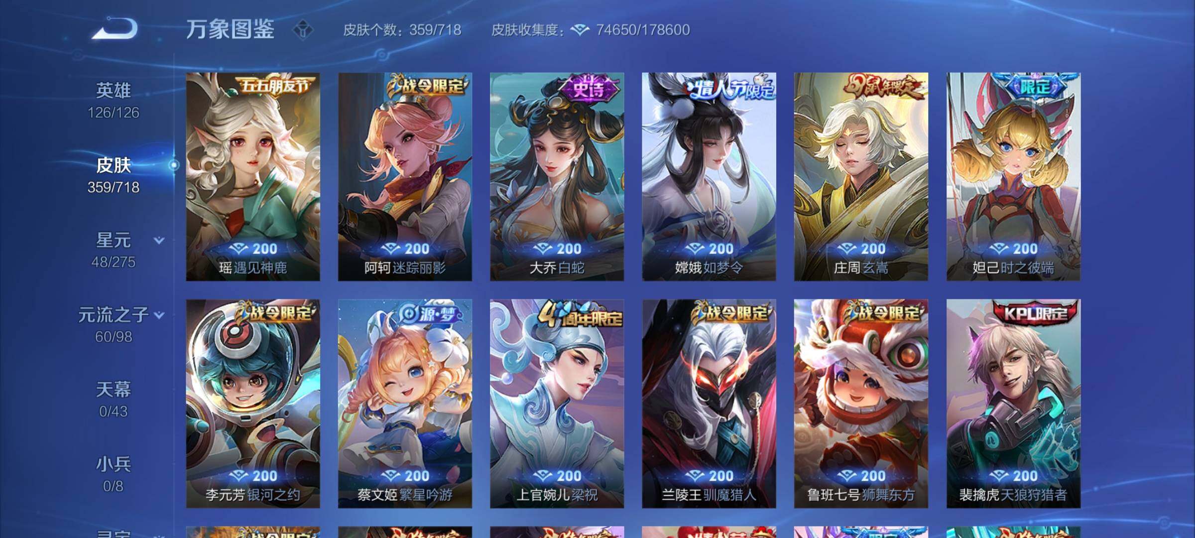WZYXS3218472王者荣耀账号详情图13 WZYXS3218472王者荣耀账号详情图13