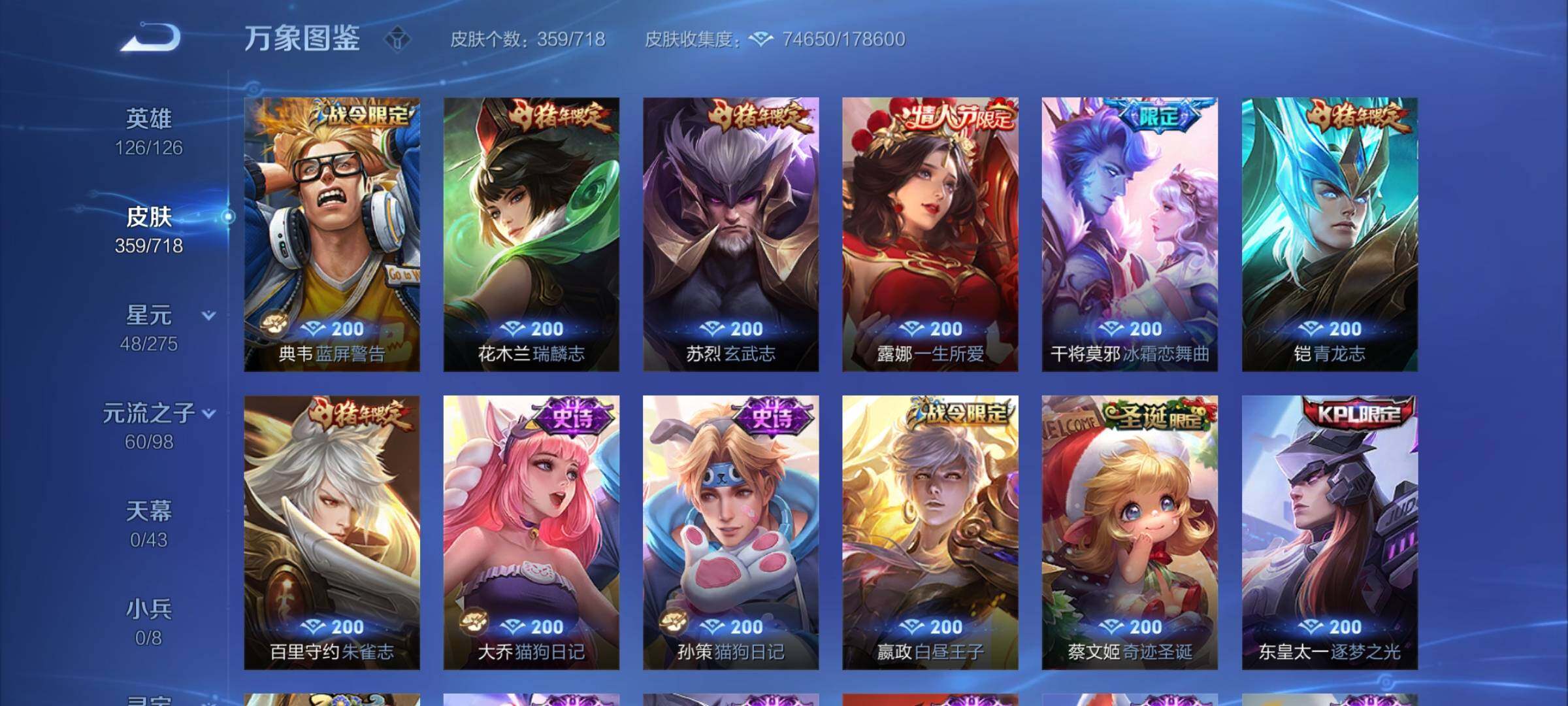 WZYXS3218472王者荣耀账号详情图14 WZYXS3218472王者荣耀账号详情图14