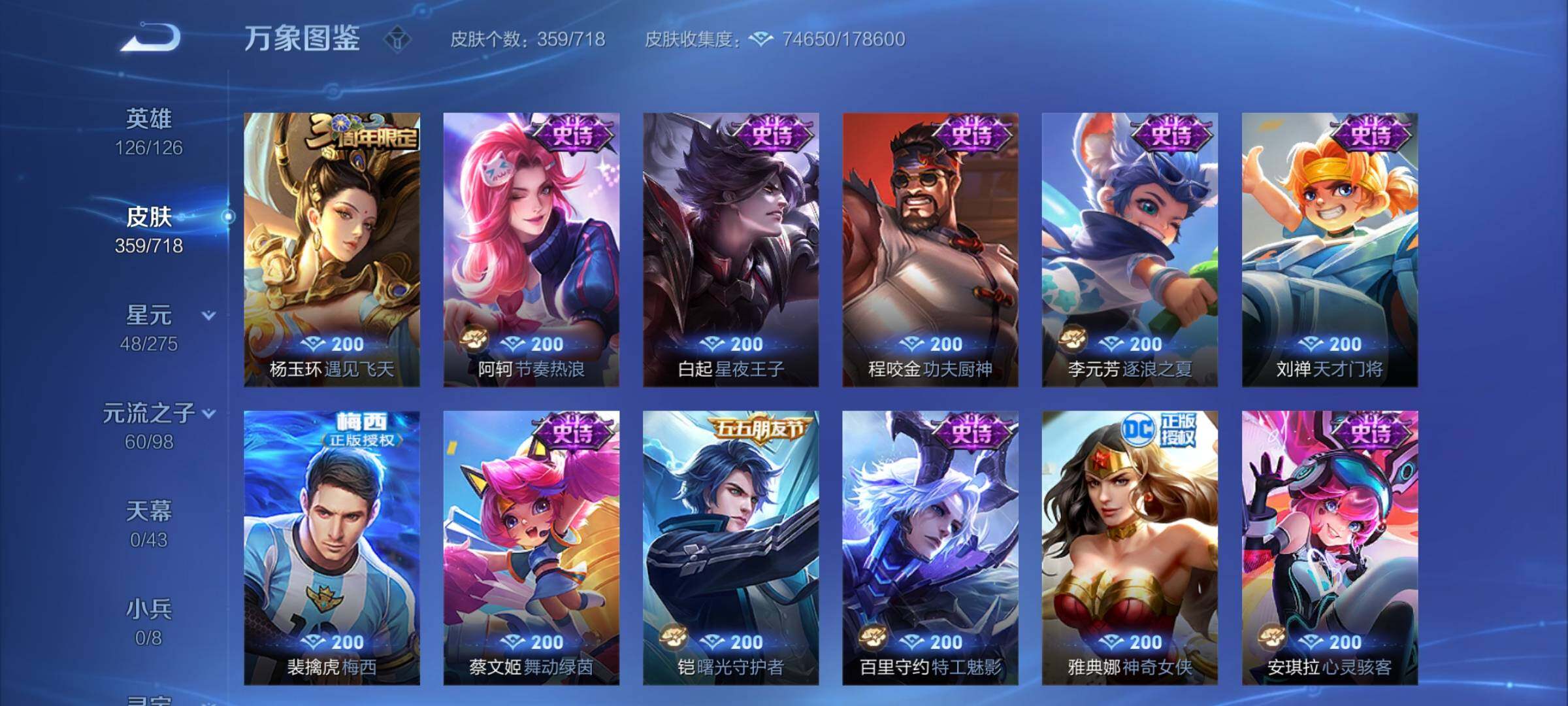 WZYXS3218472王者荣耀账号详情图15 WZYXS3218472王者荣耀账号详情图15