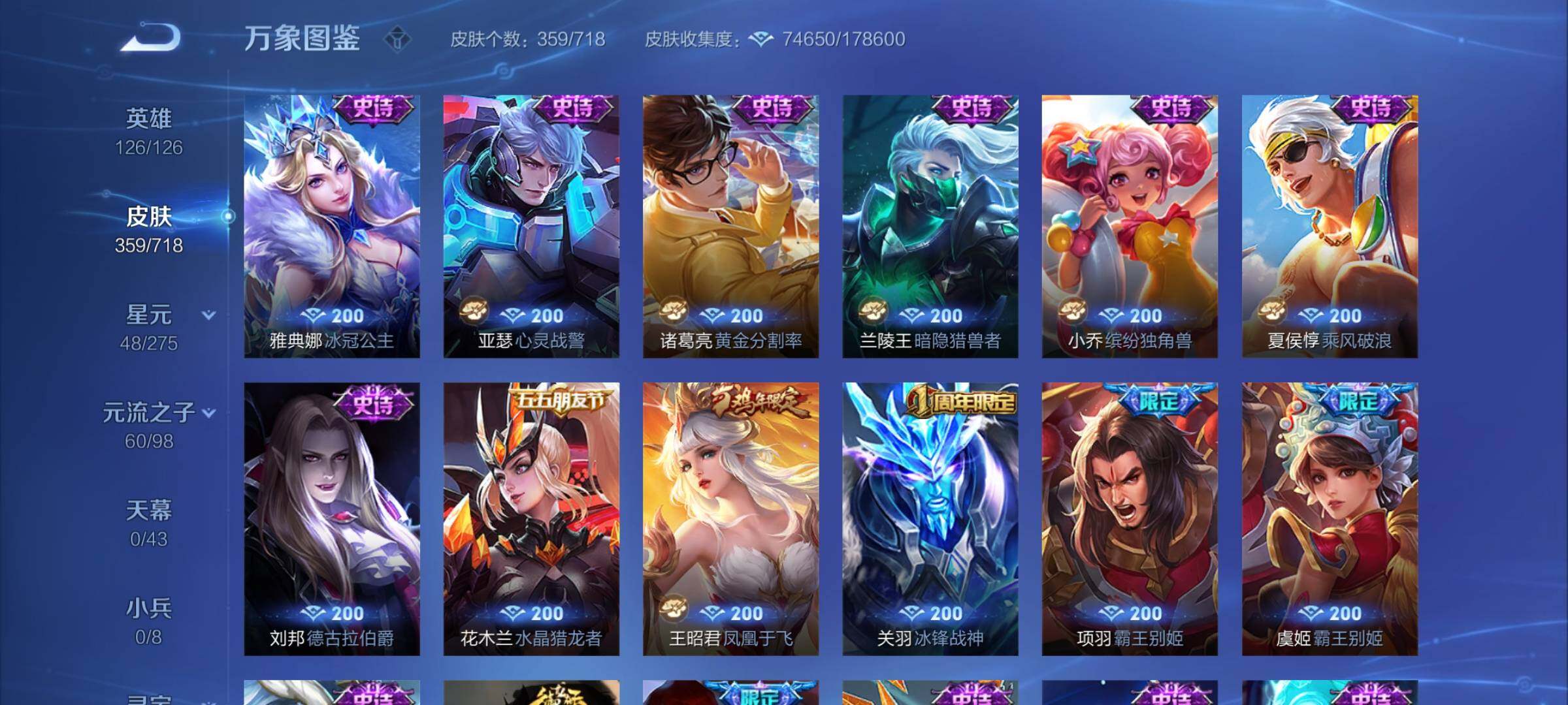 WZYXS3218472王者荣耀账号详情图16 WZYXS3218472王者荣耀账号详情图16