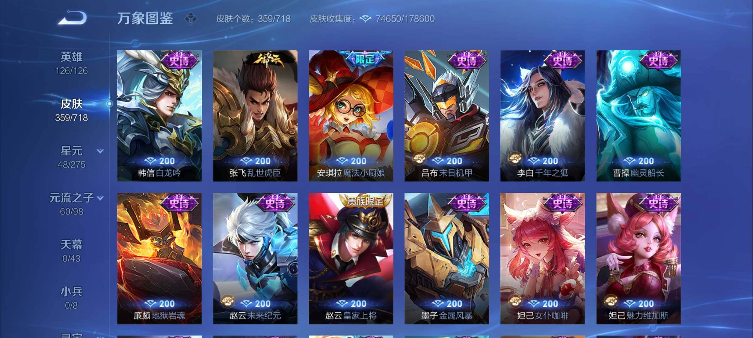 WZYXS3218472王者荣耀账号详情图17 WZYXS3218472王者荣耀账号详情图17
