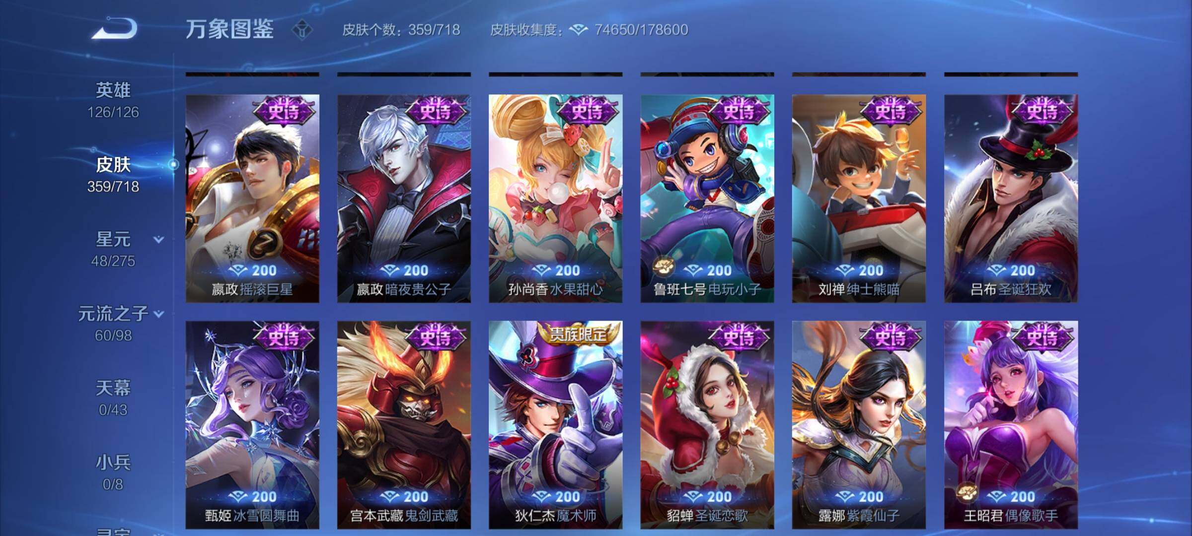 WZYXS3218472王者荣耀账号详情图18 WZYXS3218472王者荣耀账号详情图18