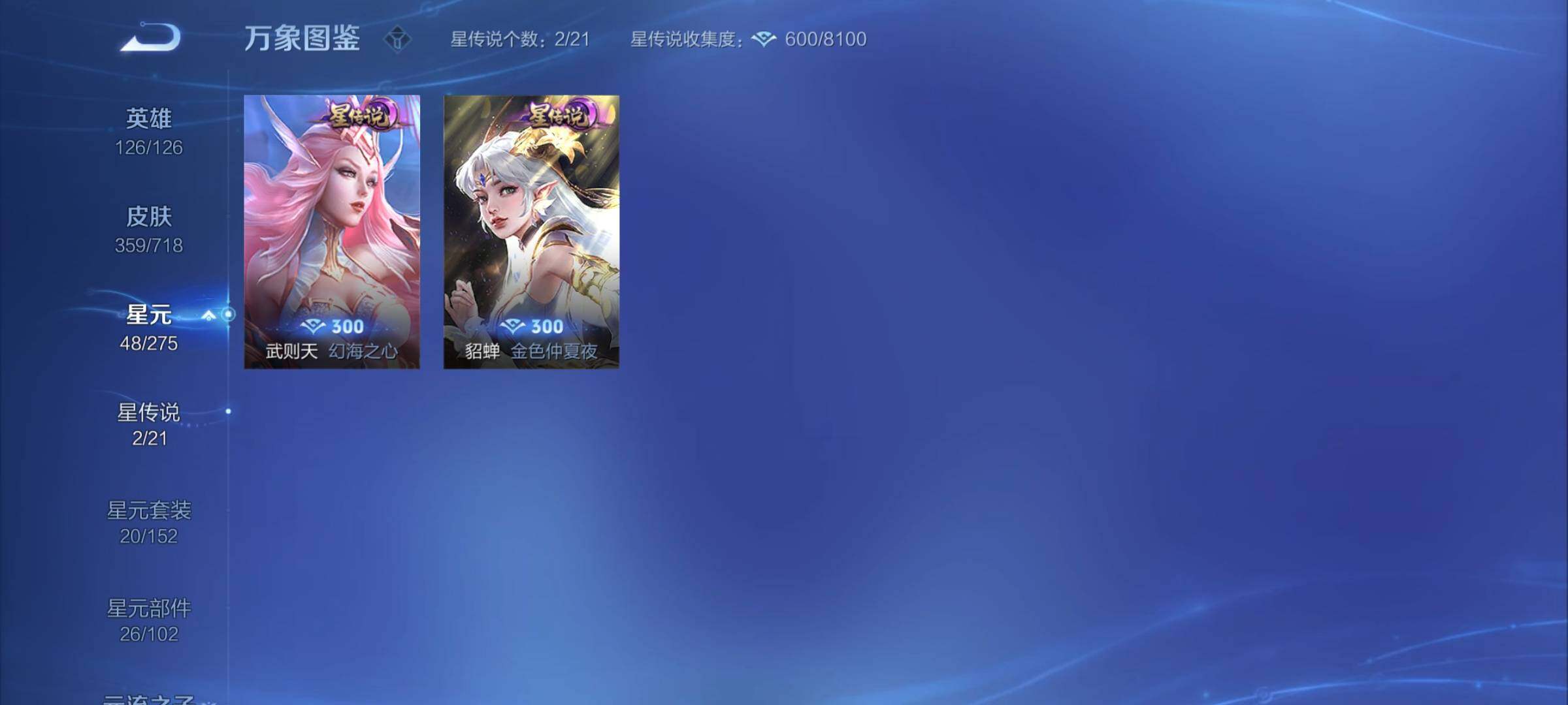 WZYXS3218472王者荣耀账号详情图19 WZYXS3218472王者荣耀账号详情图19