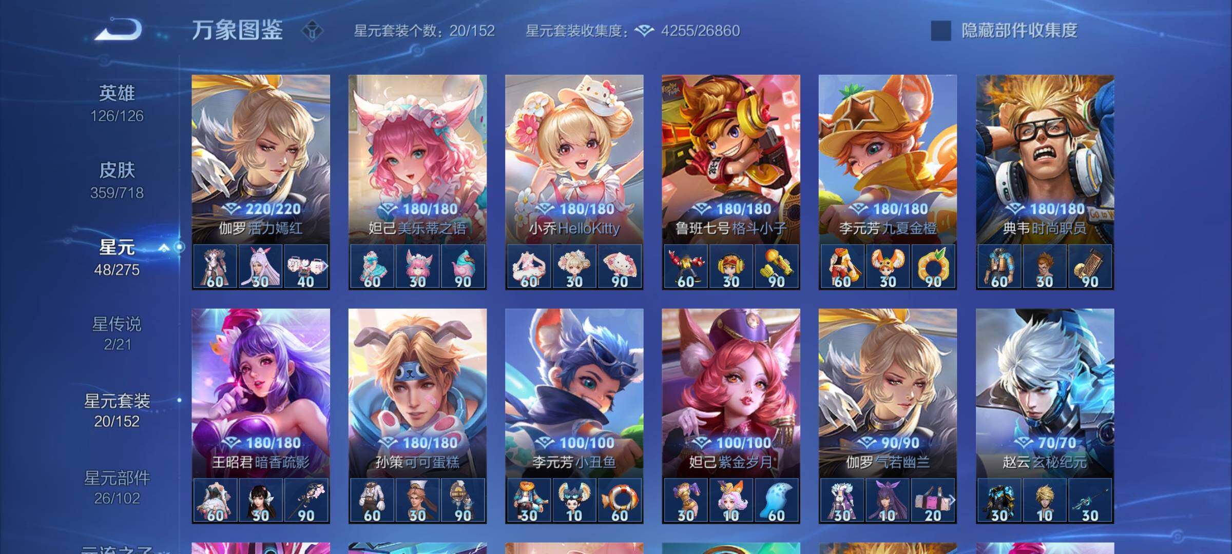 WZYXS3218472王者荣耀账号详情图20 WZYXS3218472王者荣耀账号详情图20