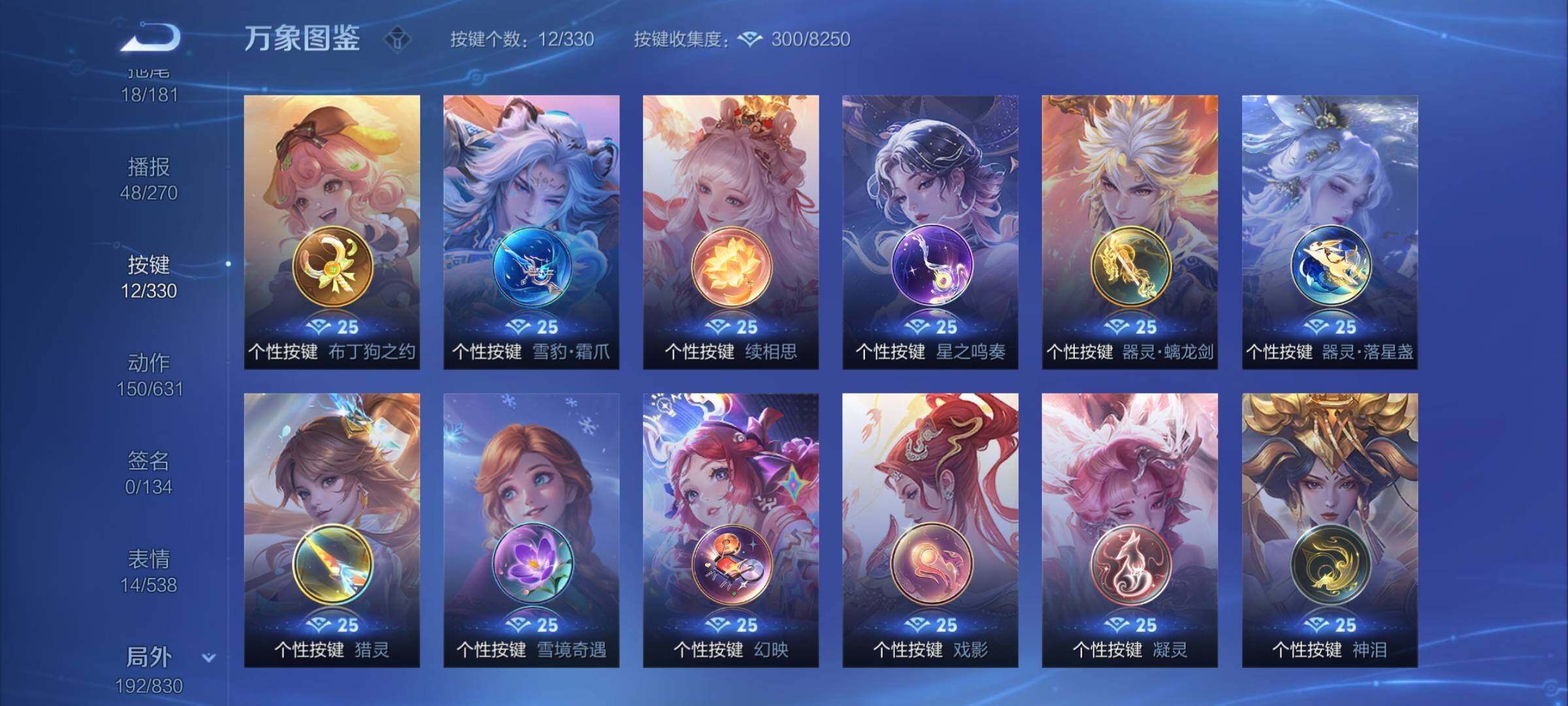 WZYXS3218472王者荣耀账号详情图24 WZYXS3218472王者荣耀账号详情图24