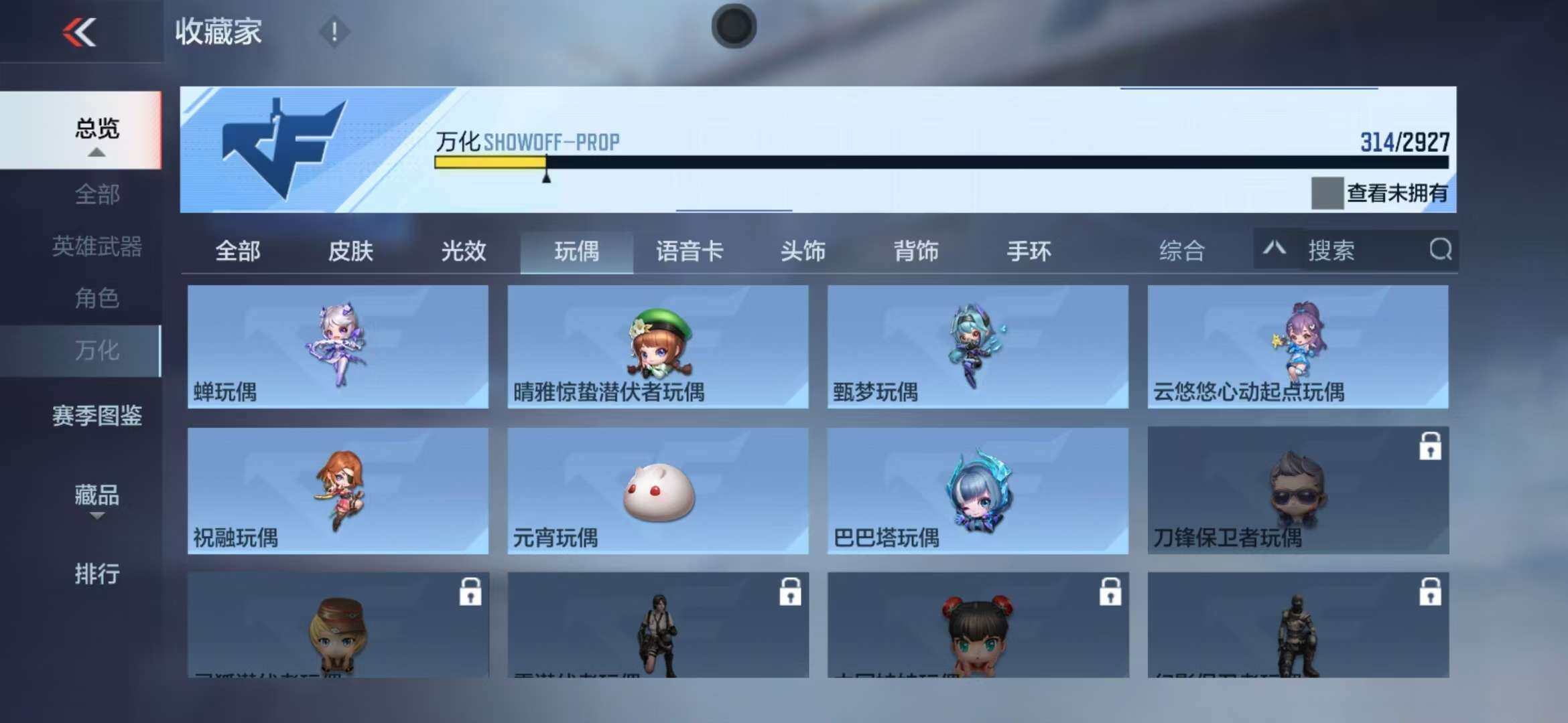 CFMZY340892枪战王者账号详情图5 CFMZY340892枪战王者账号详情图5