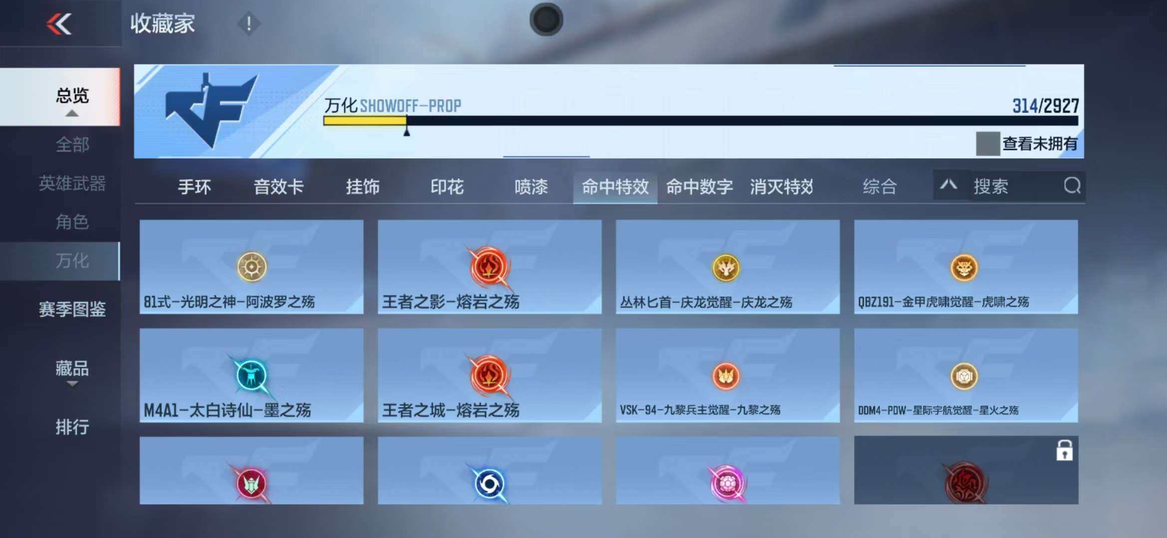 CFMZY340892枪战王者账号详情图9 CFMZY340892枪战王者账号详情图9