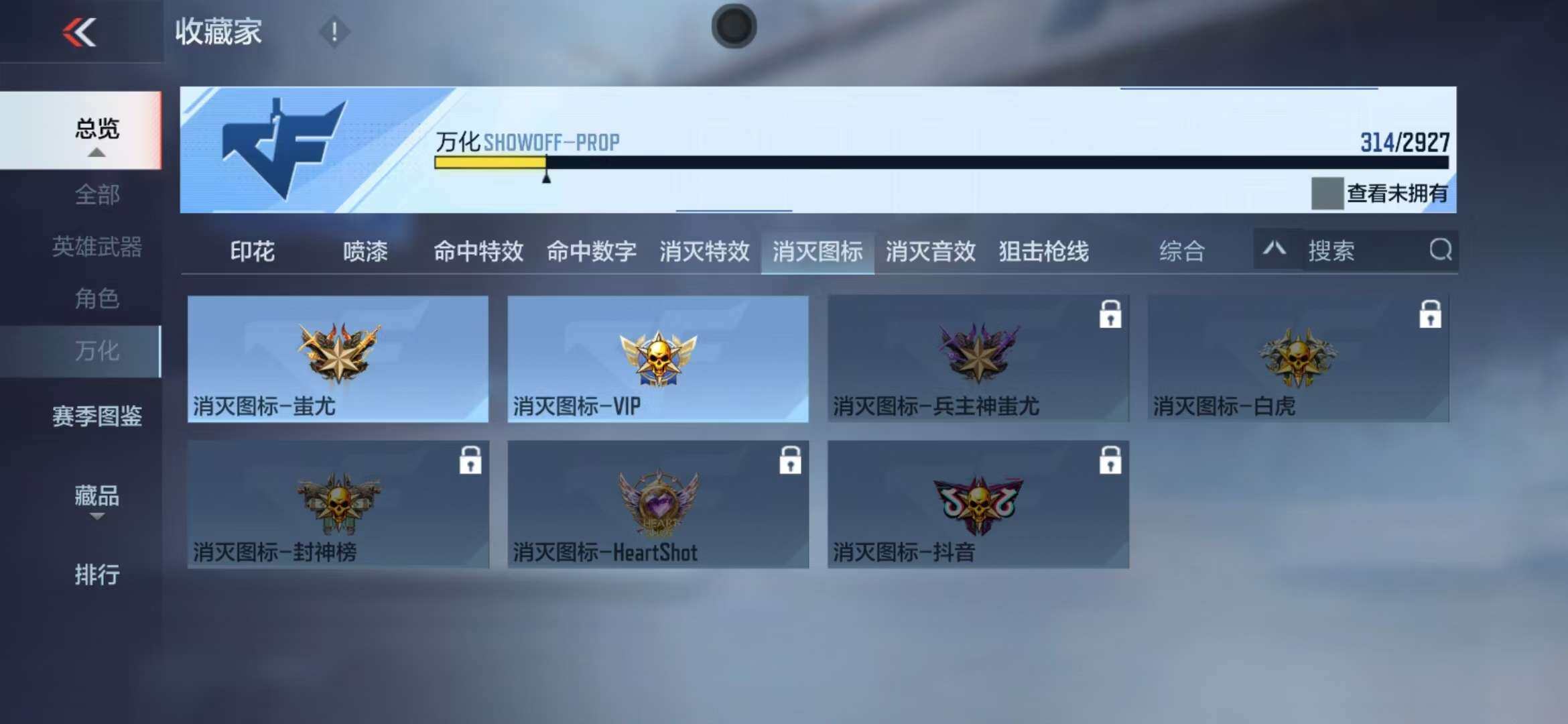 CFMZY340892枪战王者账号详情图11 CFMZY340892枪战王者账号详情图11