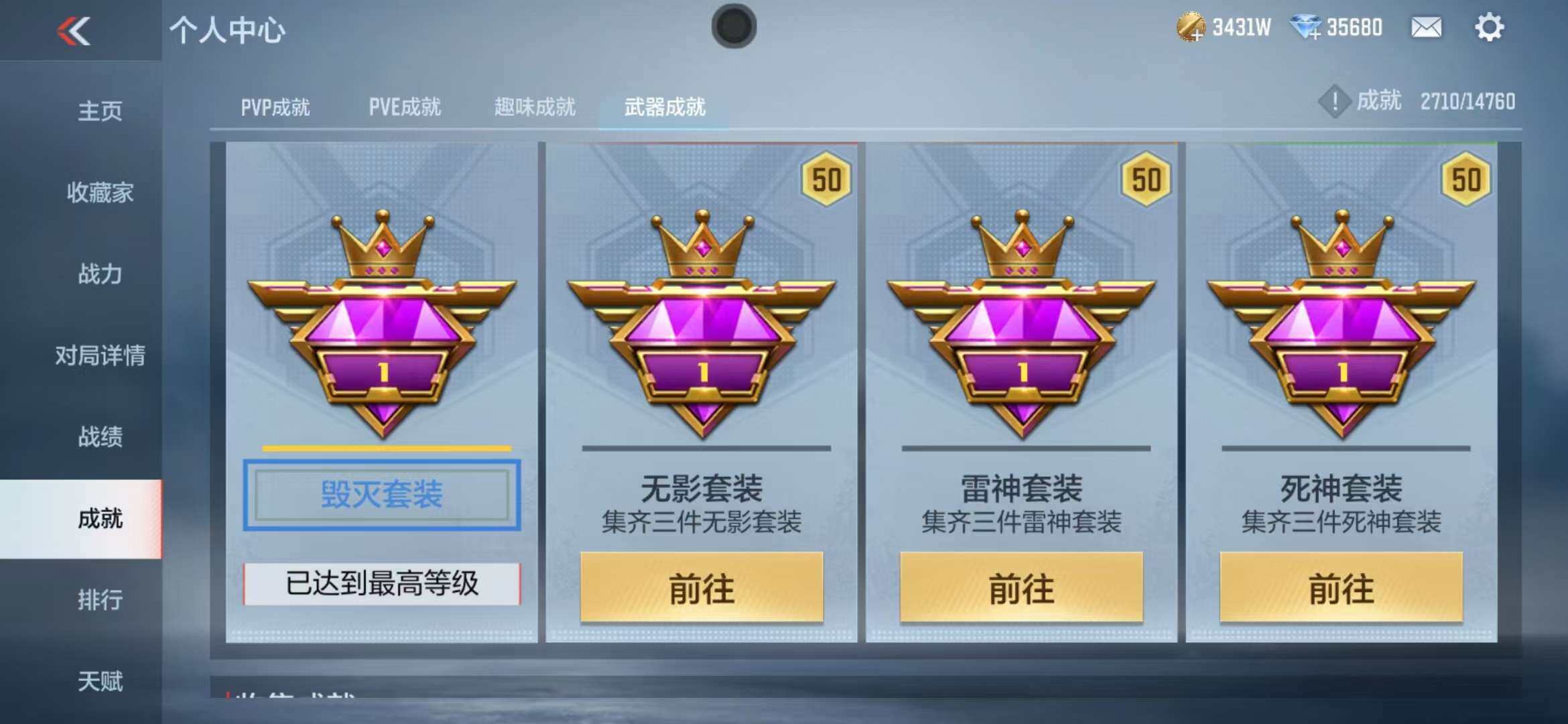 CFMZY340892枪战王者账号详情图15 CFMZY340892枪战王者账号详情图15