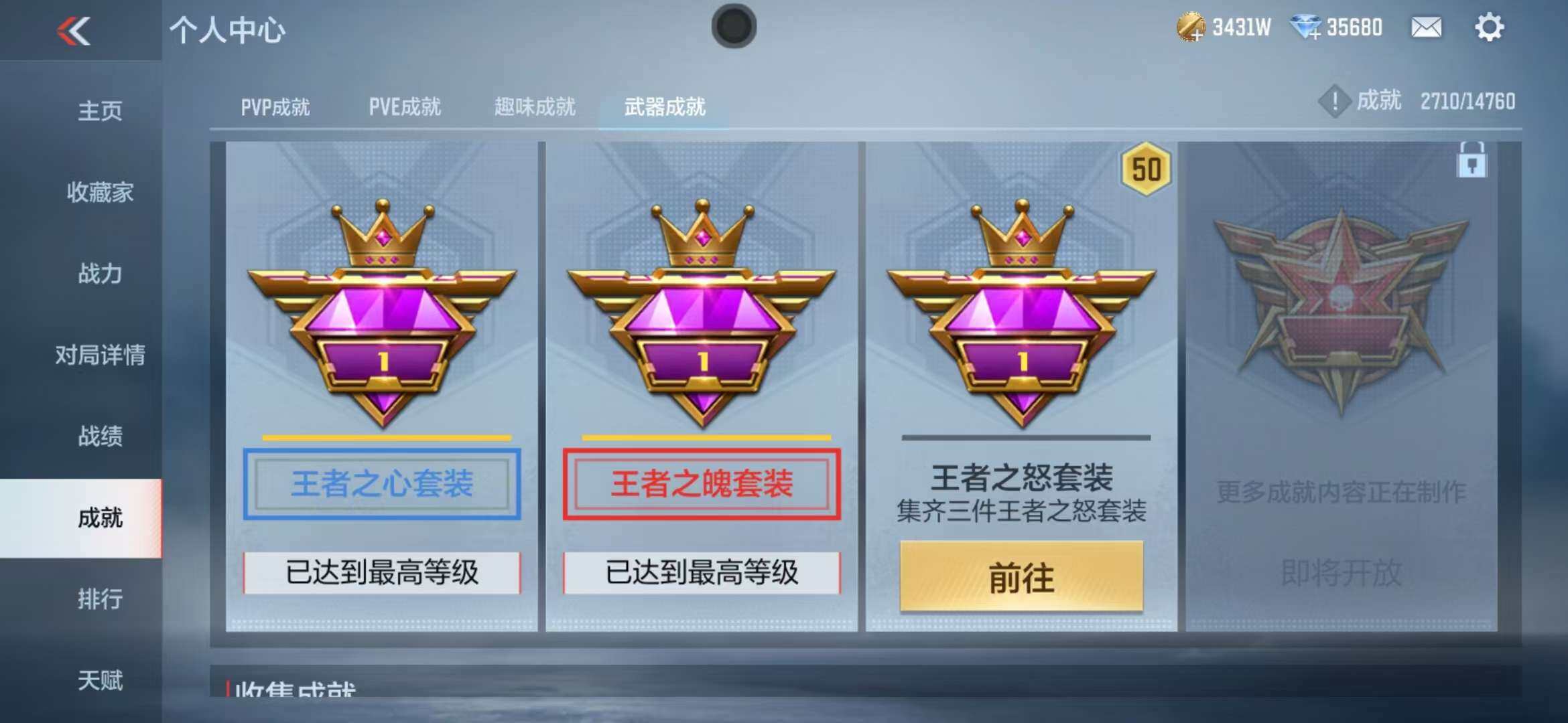CFMZY340892枪战王者账号详情图17 CFMZY340892枪战王者账号详情图17