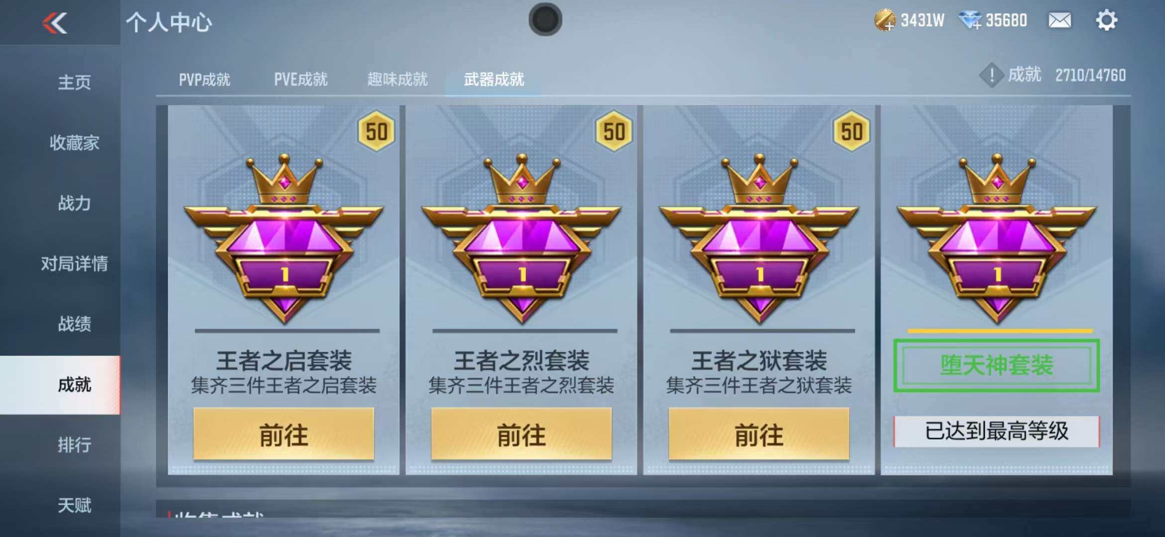 CFMZY340892枪战王者账号详情图19 CFMZY340892枪战王者账号详情图19