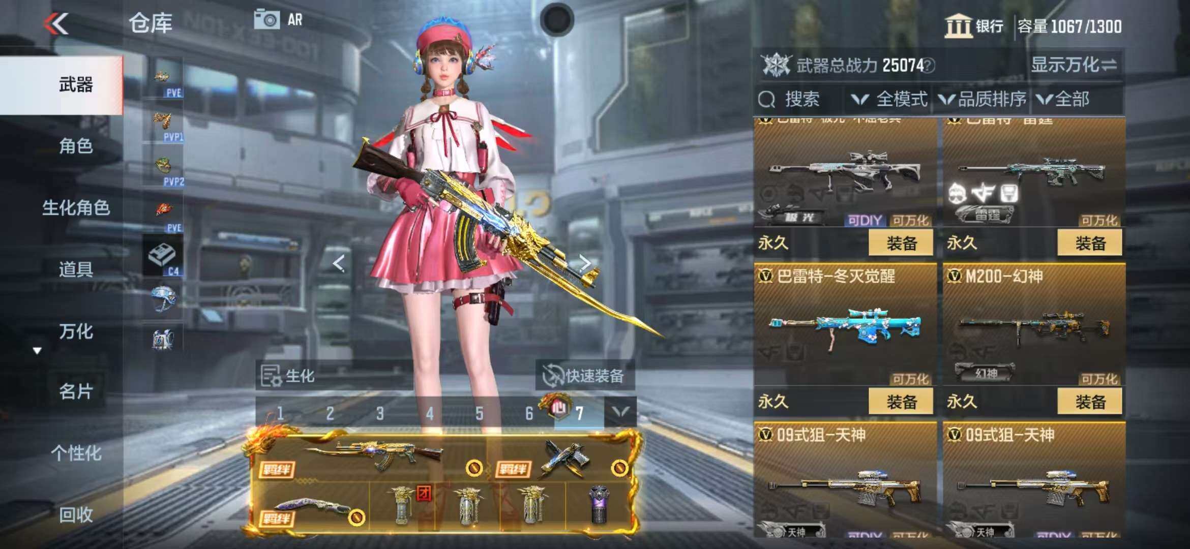CFMZY340892枪战王者账号详情图61 CFMZY340892枪战王者账号详情图61