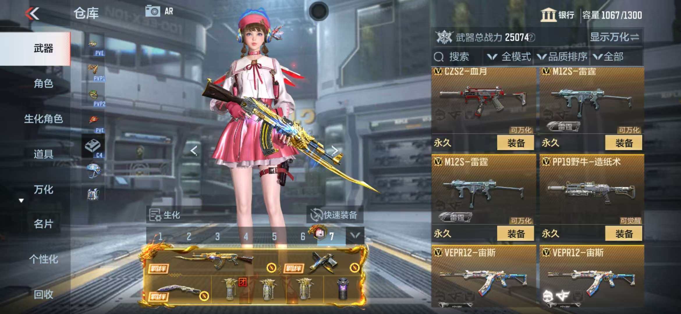 CFMZY340892枪战王者账号详情图73 CFMZY340892枪战王者账号详情图73