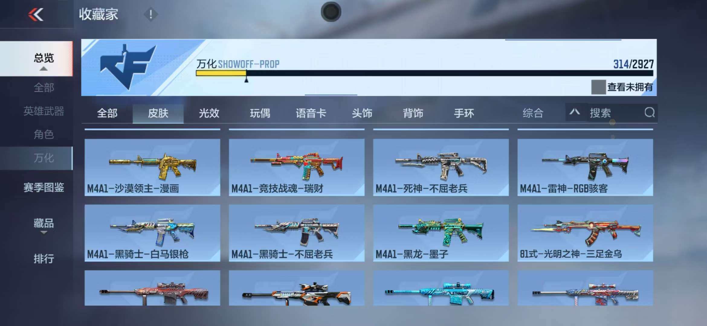 CFMZY340892枪战王者账号详情图75 CFMZY340892枪战王者账号详情图75
