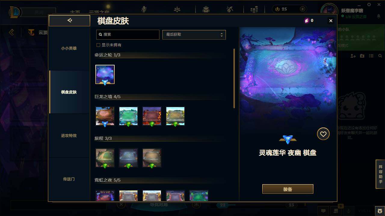 LOLEY38898英雄联盟账号详情图11