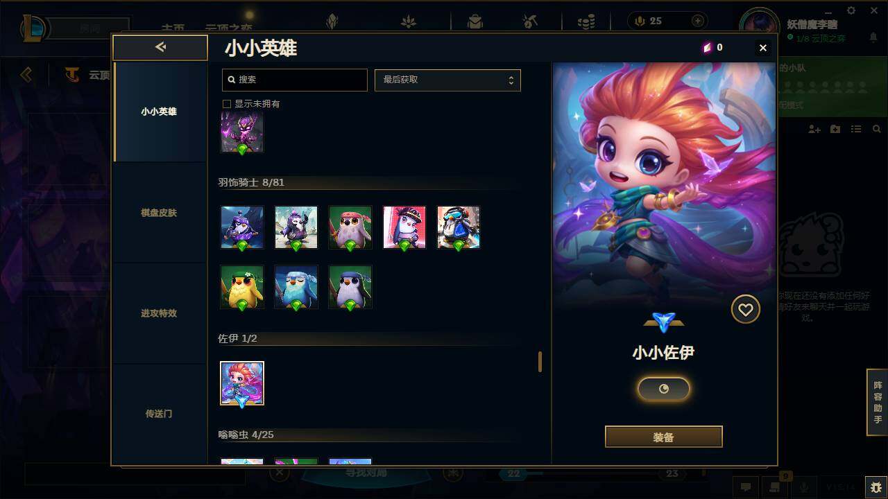 LOLEY38898英雄联盟账号详情图12