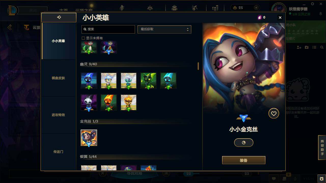 LOLEY38898英雄联盟账号详情图13