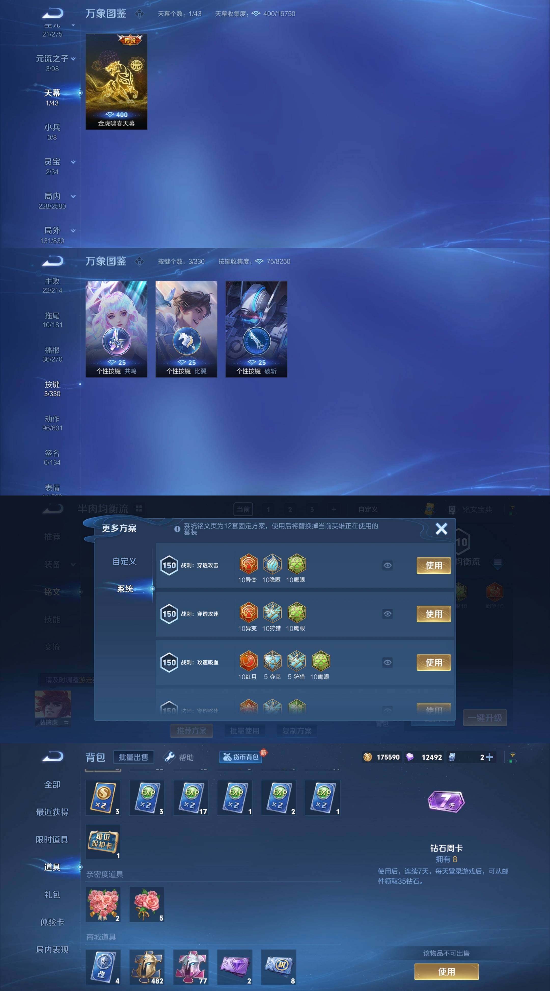 WZYXS3208681王者荣耀账号详情图5 WZYXS3208681王者荣耀账号详情图5
