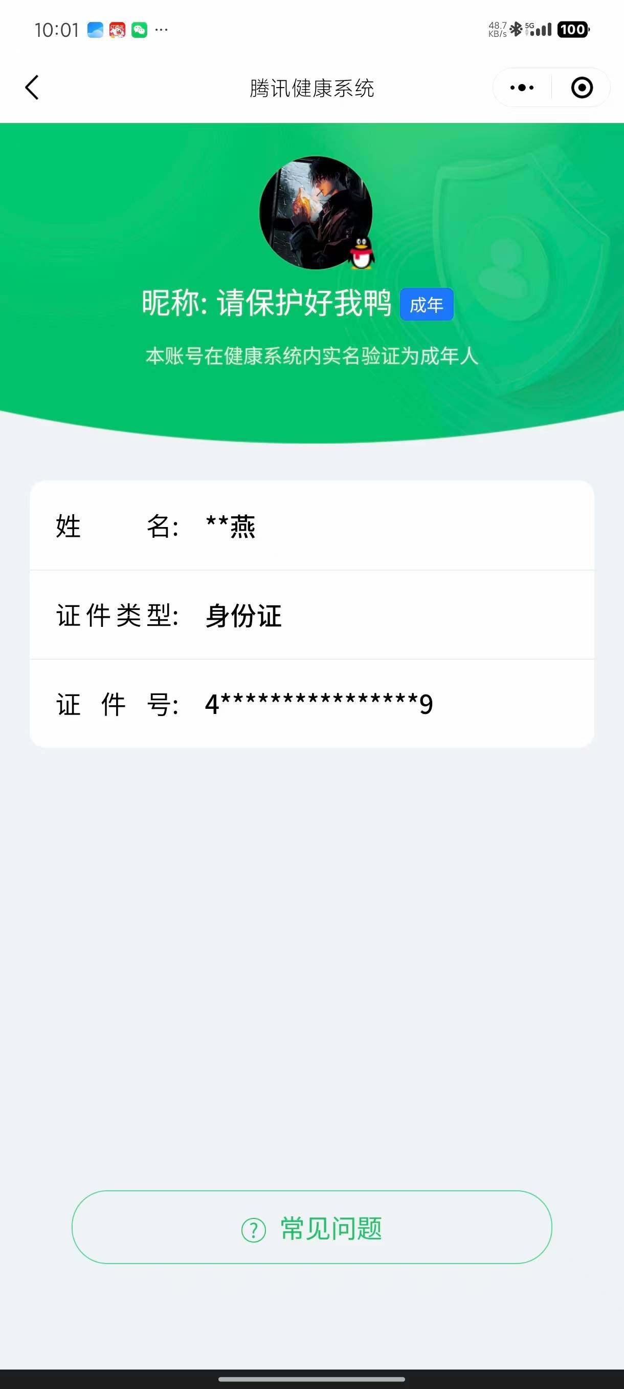 WZ033208714王者荣耀账号详情图3