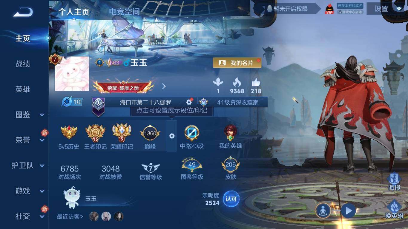 WZ033208714王者荣耀账号详情图6