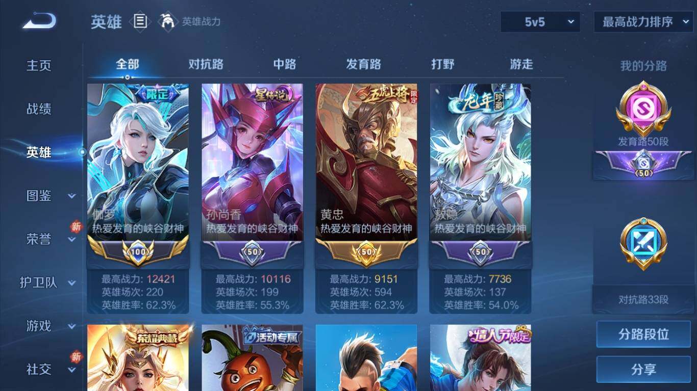 WZ033208714王者荣耀账号详情图7