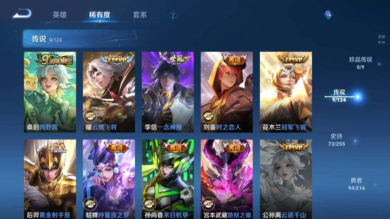 WZ033208714王者荣耀账号详情图11