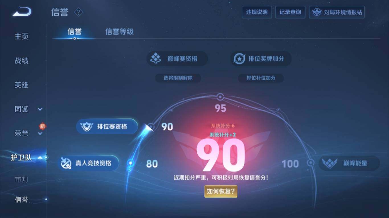 WZ033208714王者荣耀账号详情图12