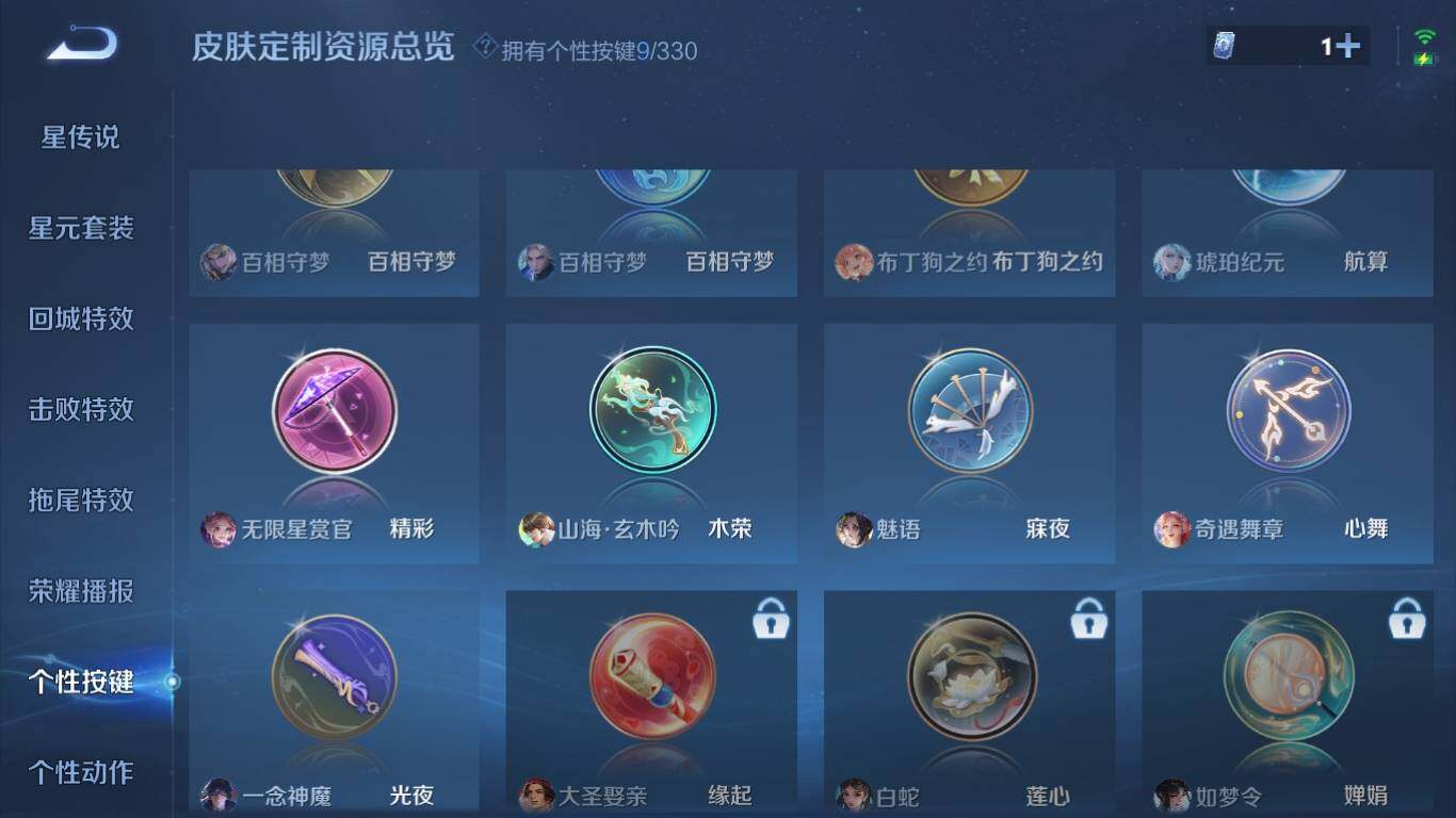 WZ033208714王者荣耀账号详情图14