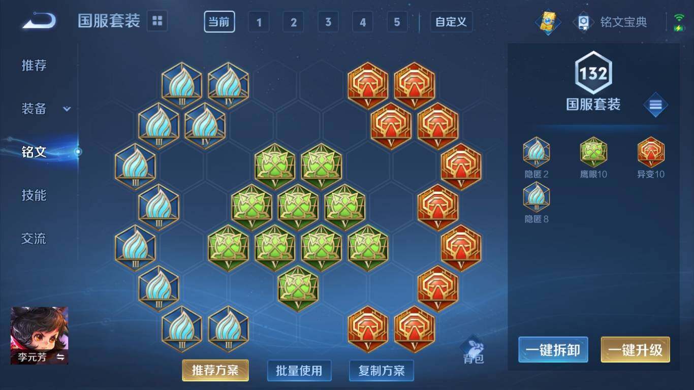 WZ033208714王者荣耀账号详情图15