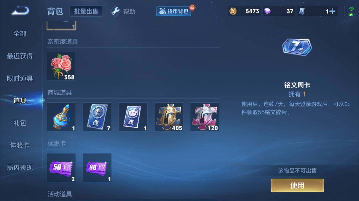 WZ033208714王者荣耀账号详情图16