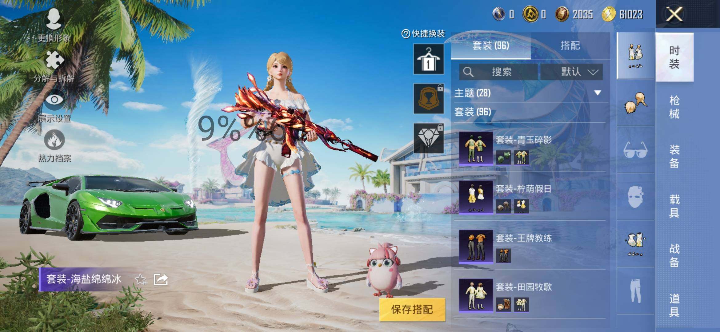 HPYXS3295542和平精英账号详情图5 HPYXS3295542和平精英账号详情图5