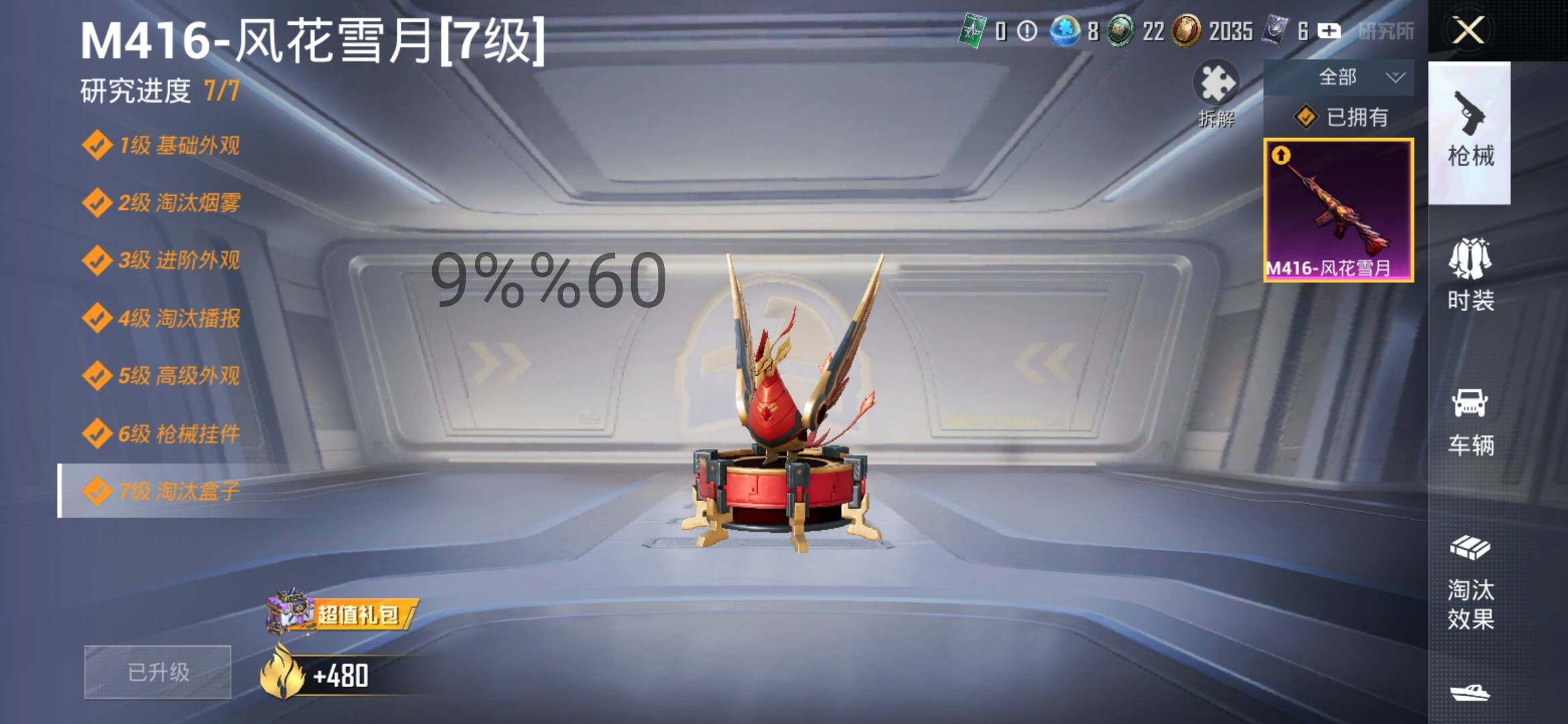 HPYXS3295542和平精英账号详情图8 HPYXS3295542和平精英账号详情图8
