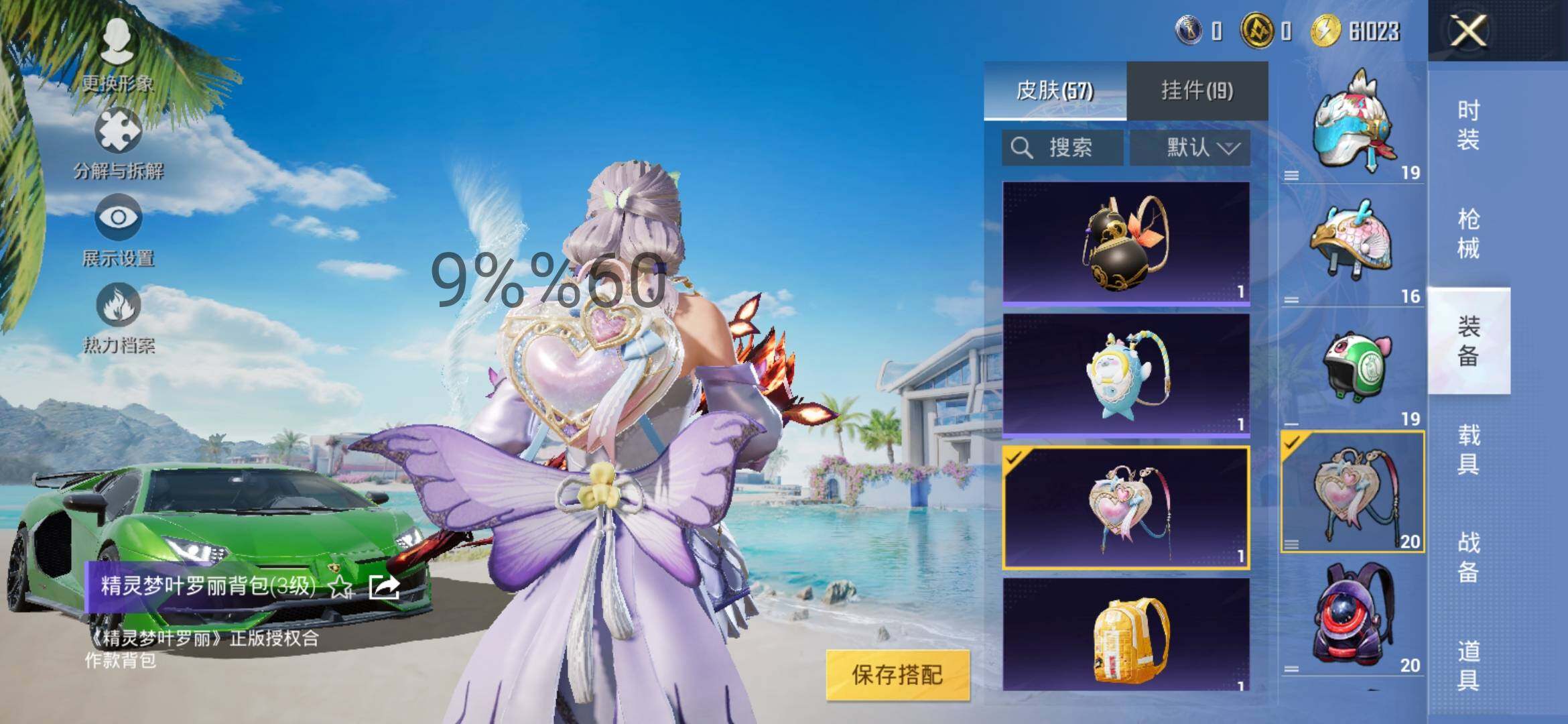 HPYXS3295542和平精英账号详情图10 HPYXS3295542和平精英账号详情图10