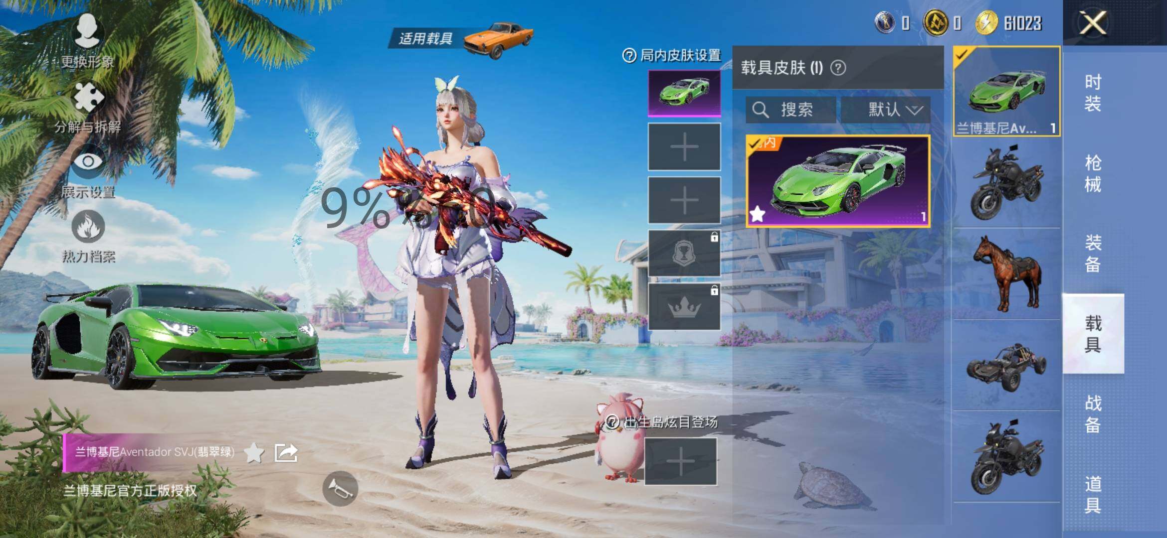 HPYXS3295542和平精英账号详情图11 HPYXS3295542和平精英账号详情图11