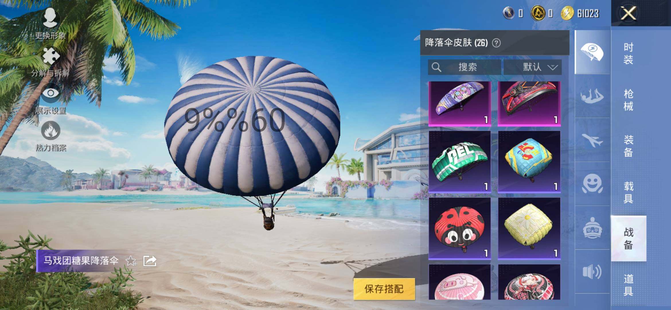 HPYXS3295542和平精英账号详情图12 HPYXS3295542和平精英账号详情图12