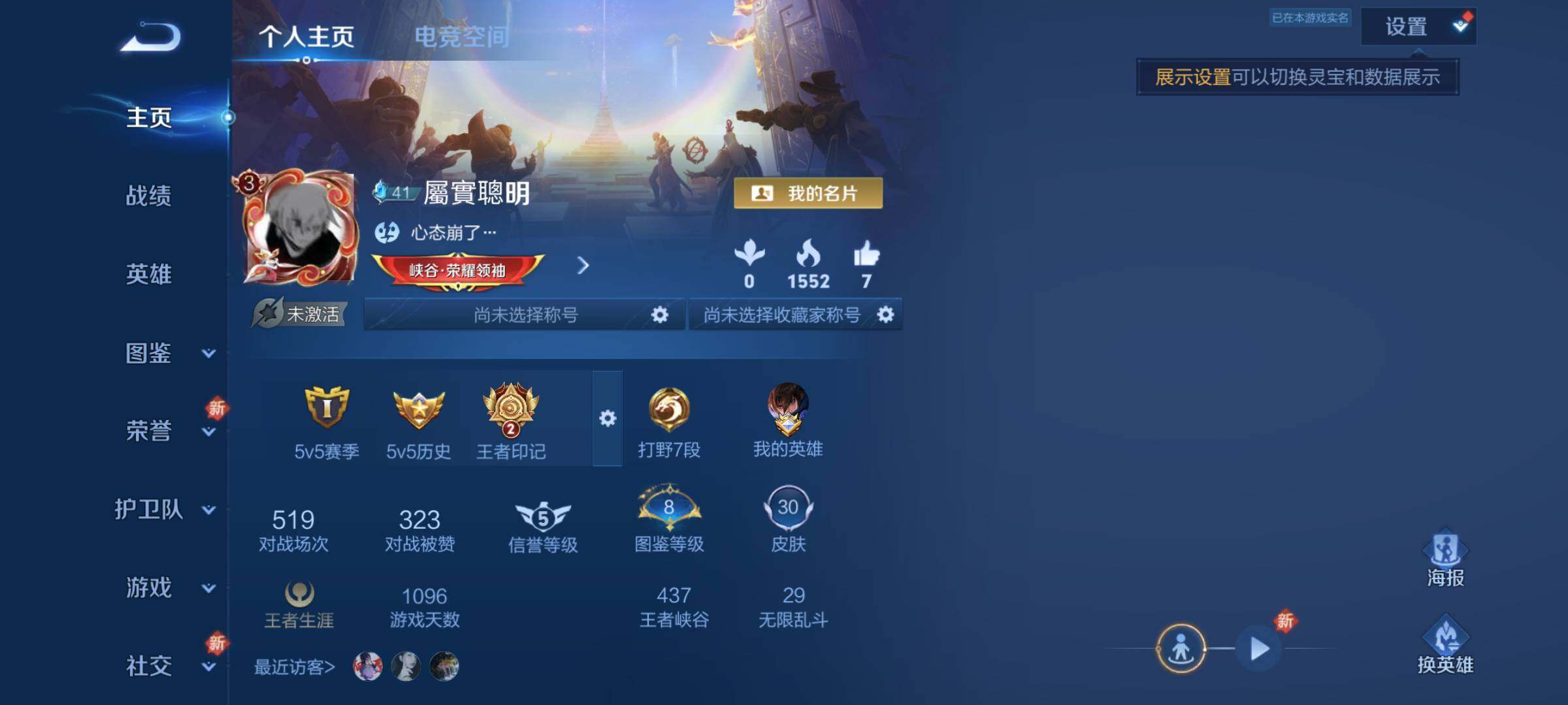 WZJM3219852王者荣耀账号详情图18