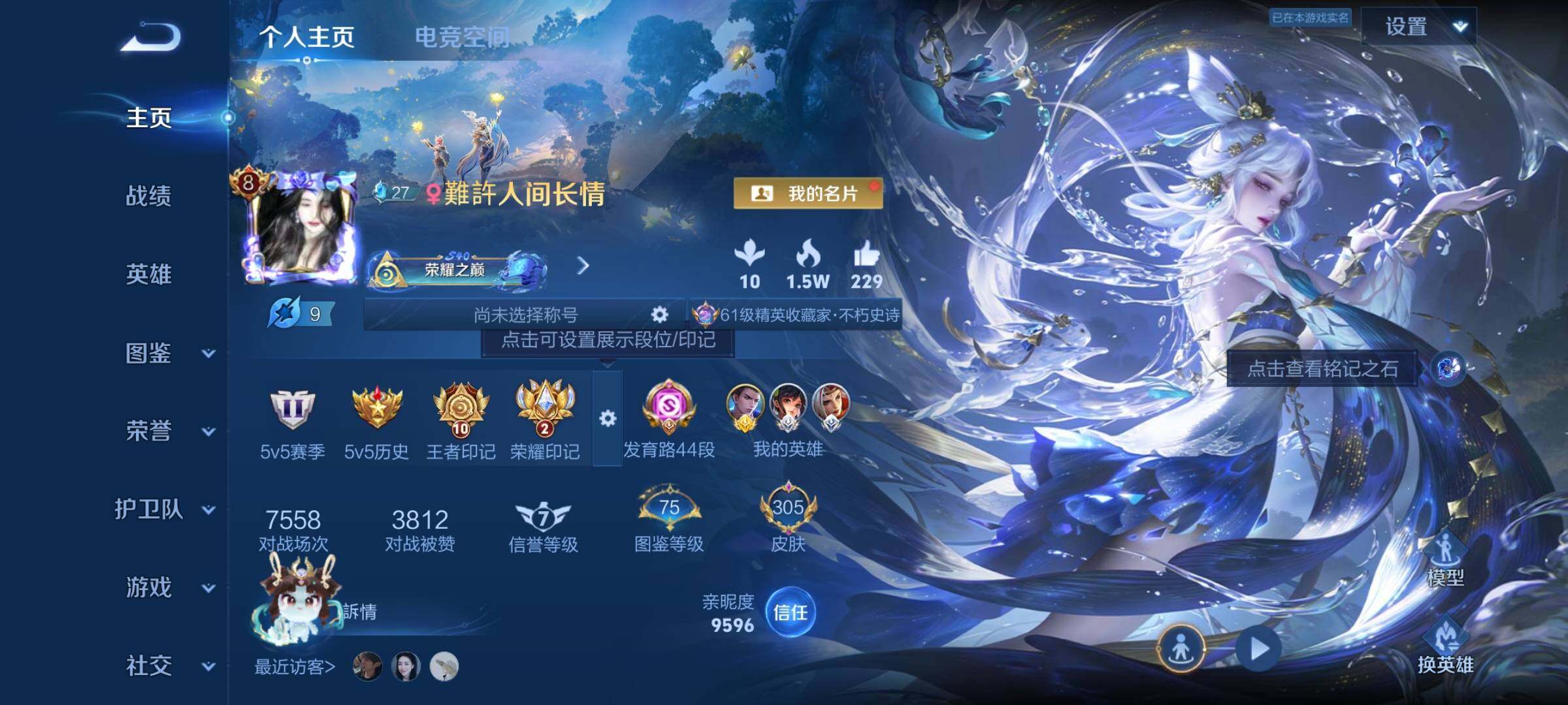 WZYXS3216864王者荣耀账号详情图2 WZYXS3216864王者荣耀账号详情图2