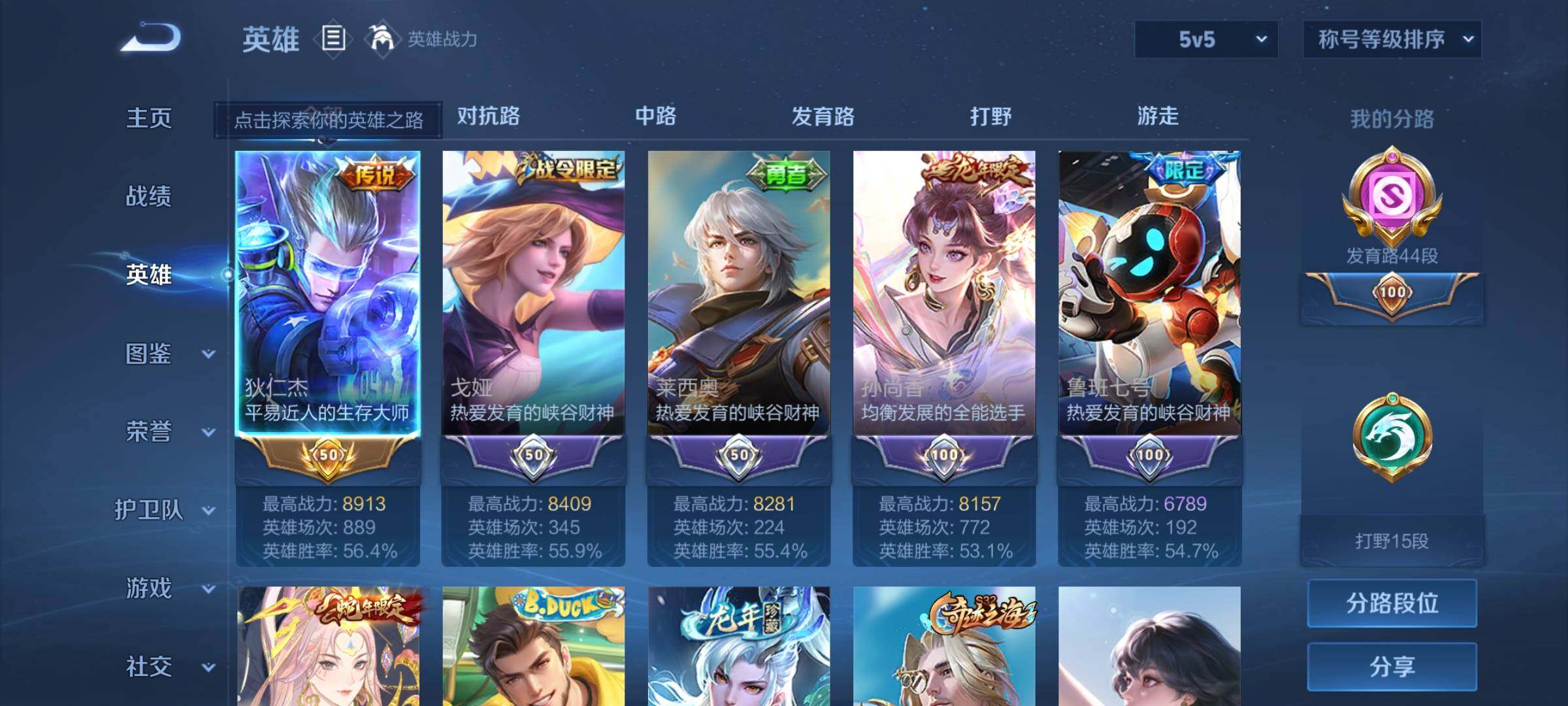 WZYXS3216864王者荣耀账号详情图3 WZYXS3216864王者荣耀账号详情图3