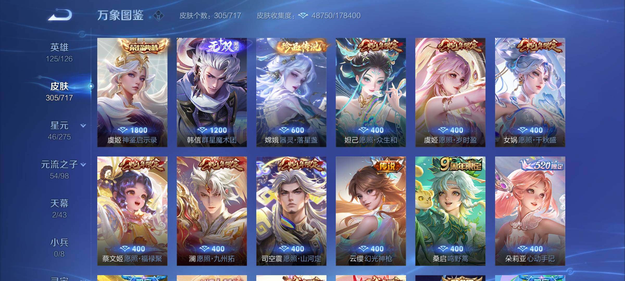 WZYXS3216864王者荣耀账号详情图6 WZYXS3216864王者荣耀账号详情图6