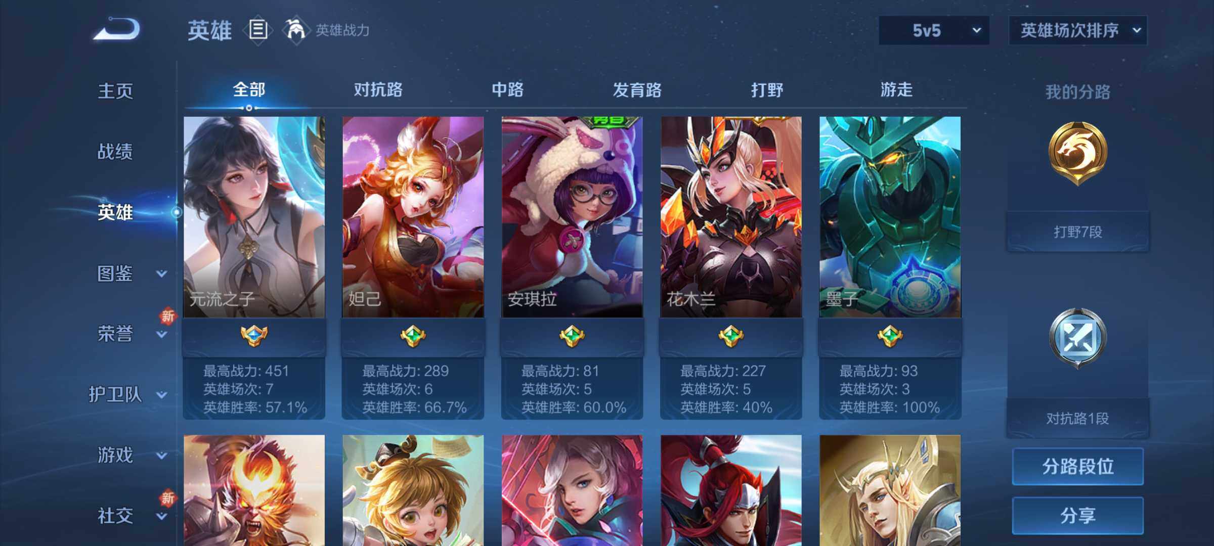 WZJM3219852王者荣耀账号详情图15