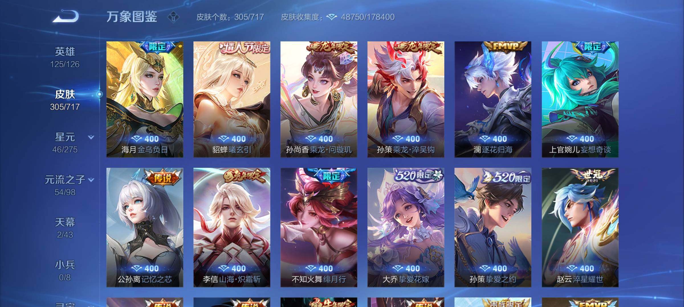 WZYXS3216864王者荣耀账号详情图7 WZYXS3216864王者荣耀账号详情图7