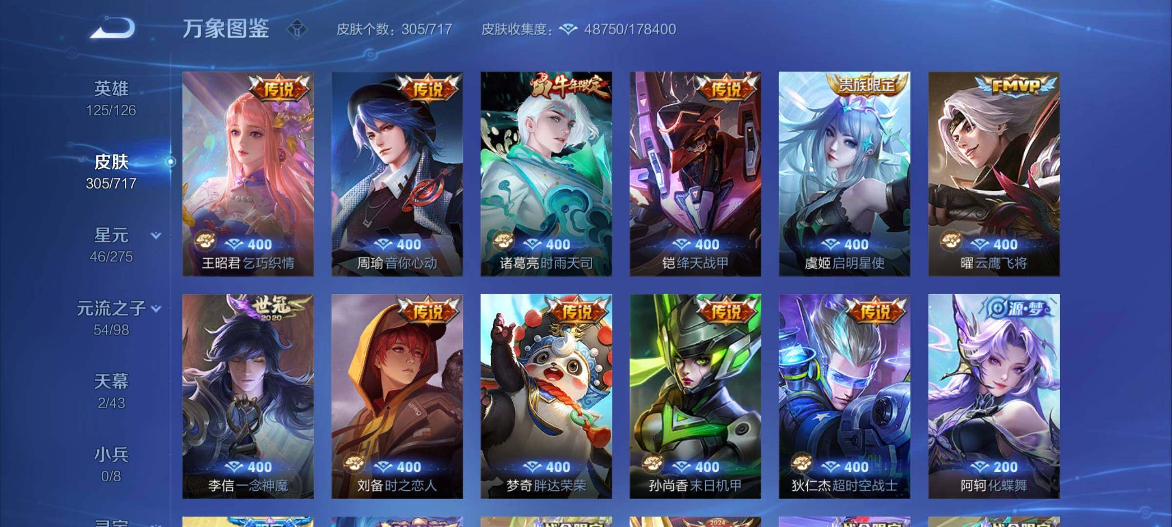 WZYXS3216864王者荣耀账号详情图8 WZYXS3216864王者荣耀账号详情图8