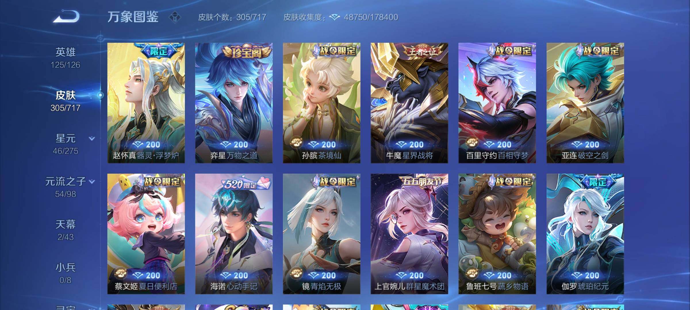 WZYXS3216864王者荣耀账号详情图9 WZYXS3216864王者荣耀账号详情图9