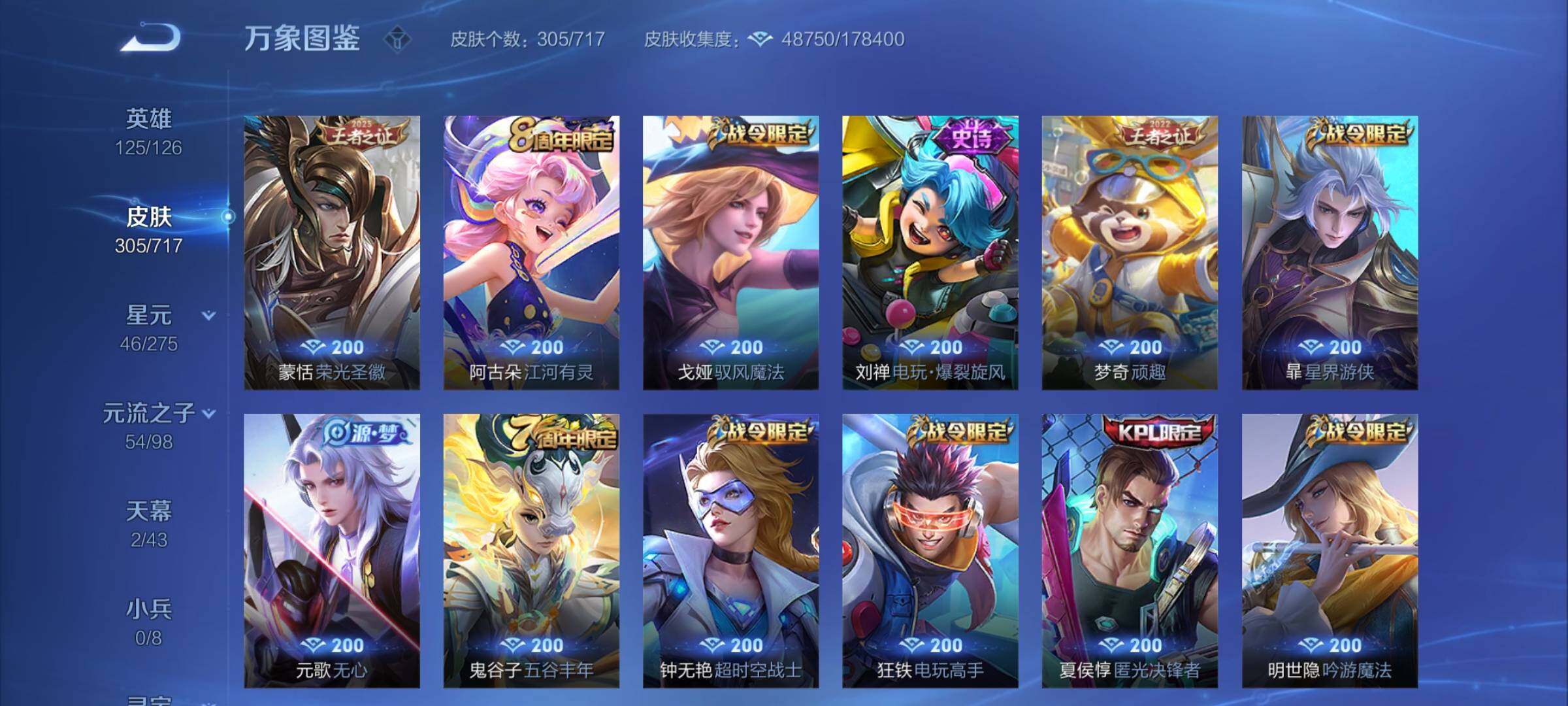 WZYXS3216864王者荣耀账号详情图10 WZYXS3216864王者荣耀账号详情图10