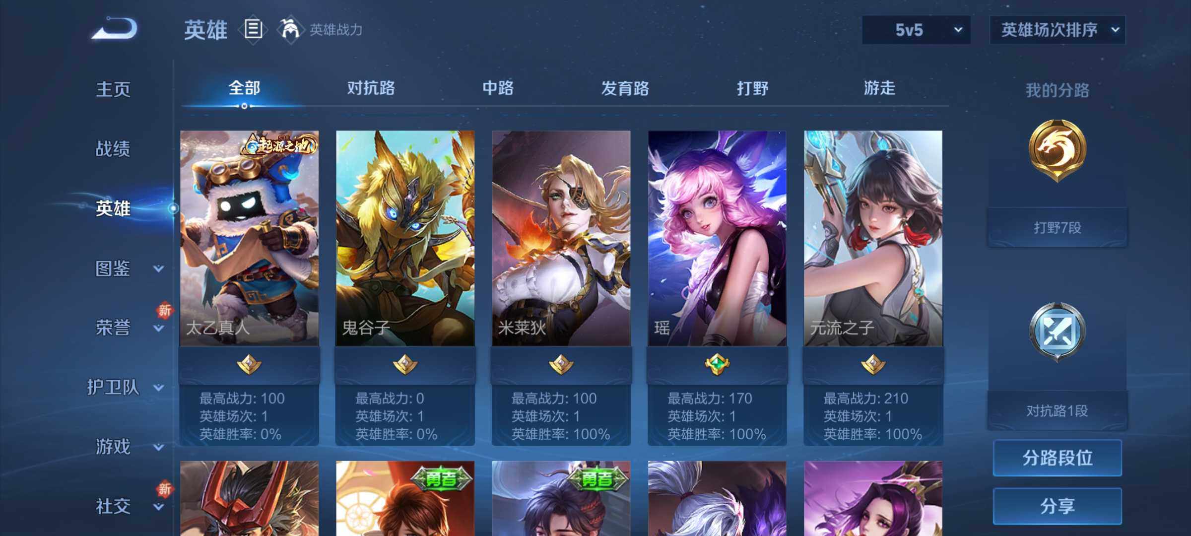 WZJM3219852王者荣耀账号详情图13