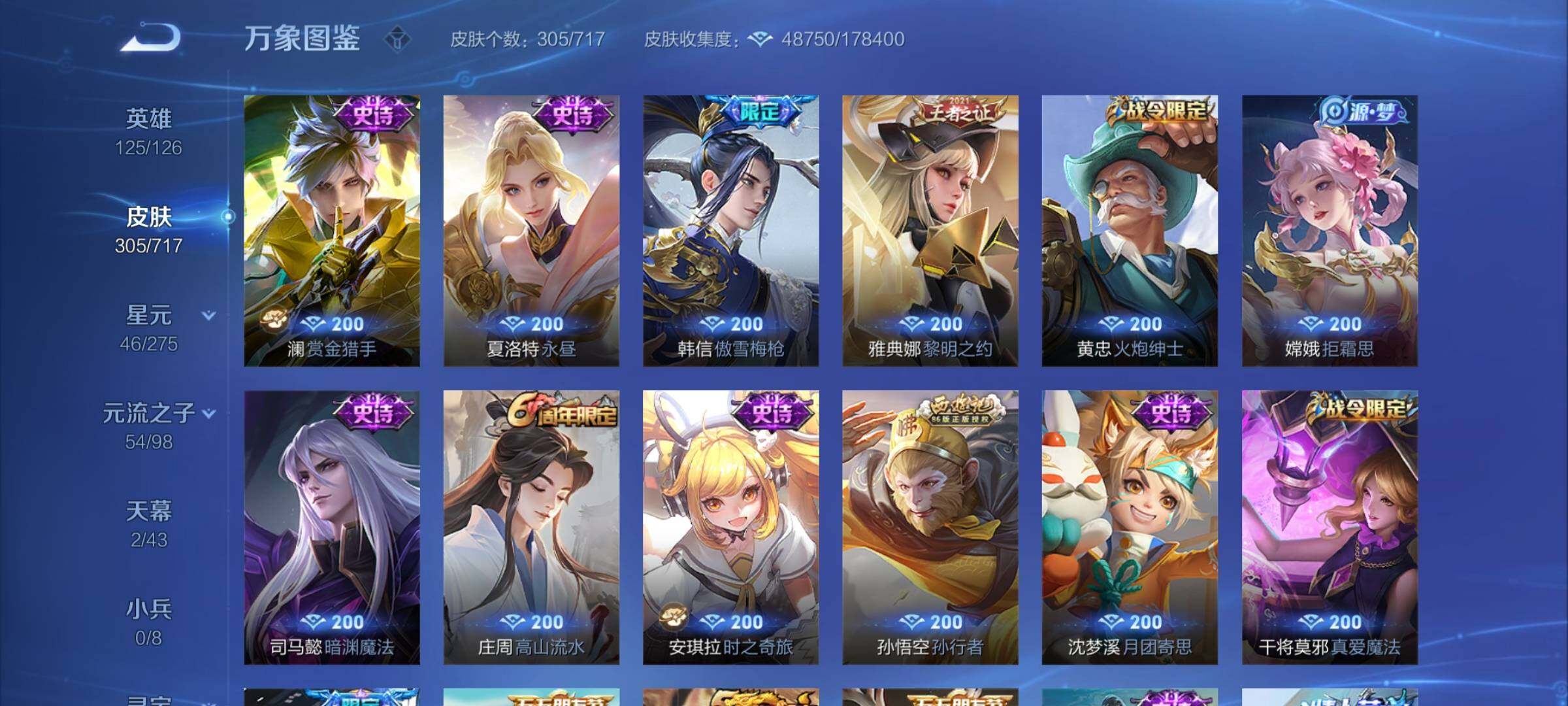 WZYXS3216864王者荣耀账号详情图11 WZYXS3216864王者荣耀账号详情图11