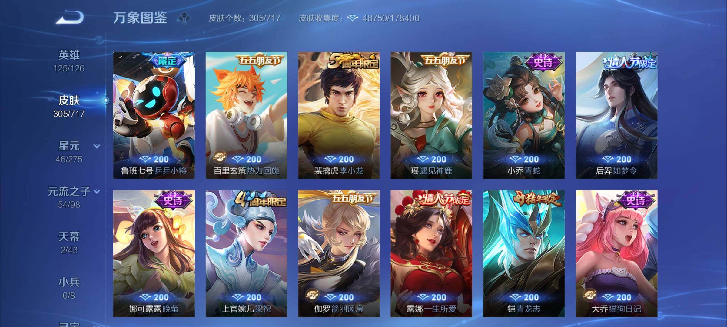WZYXS3216864王者荣耀账号详情图12 WZYXS3216864王者荣耀账号详情图12